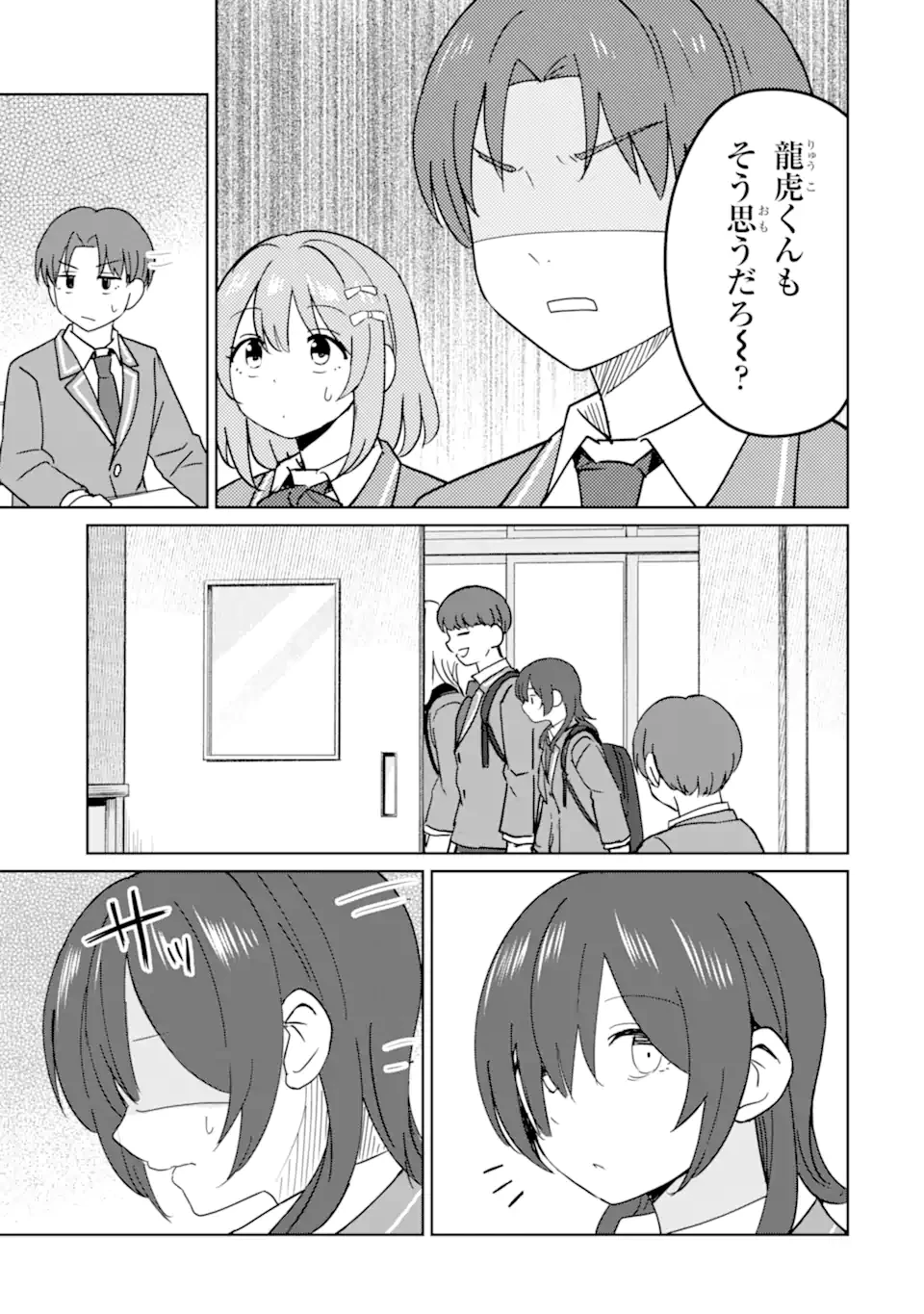陽キャになった俺の青春至上主義 第9話 - 7