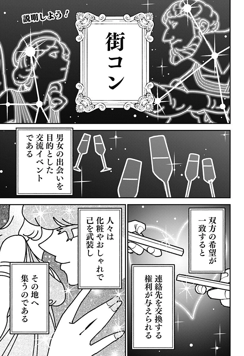 にこにこ元気ハッピーちゃん 第12話 - 1