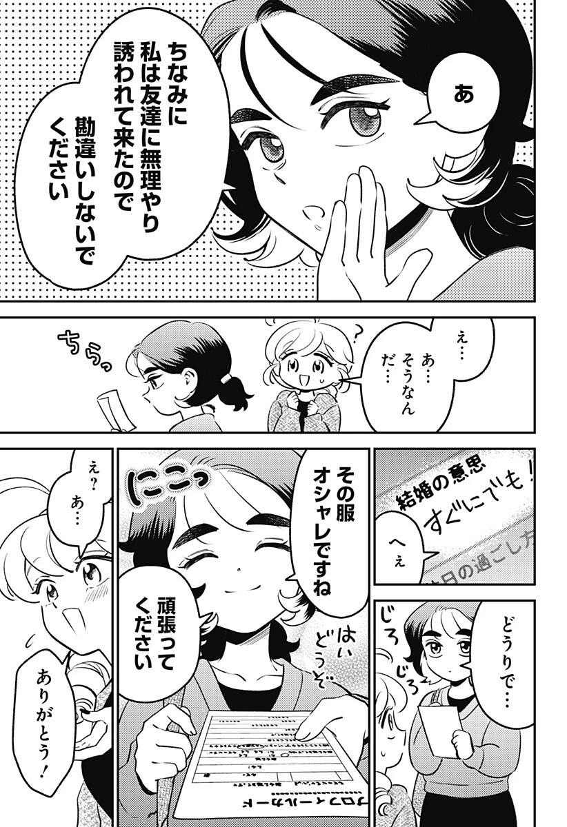 にこにこ元気ハッピーちゃん 第12話 - 5