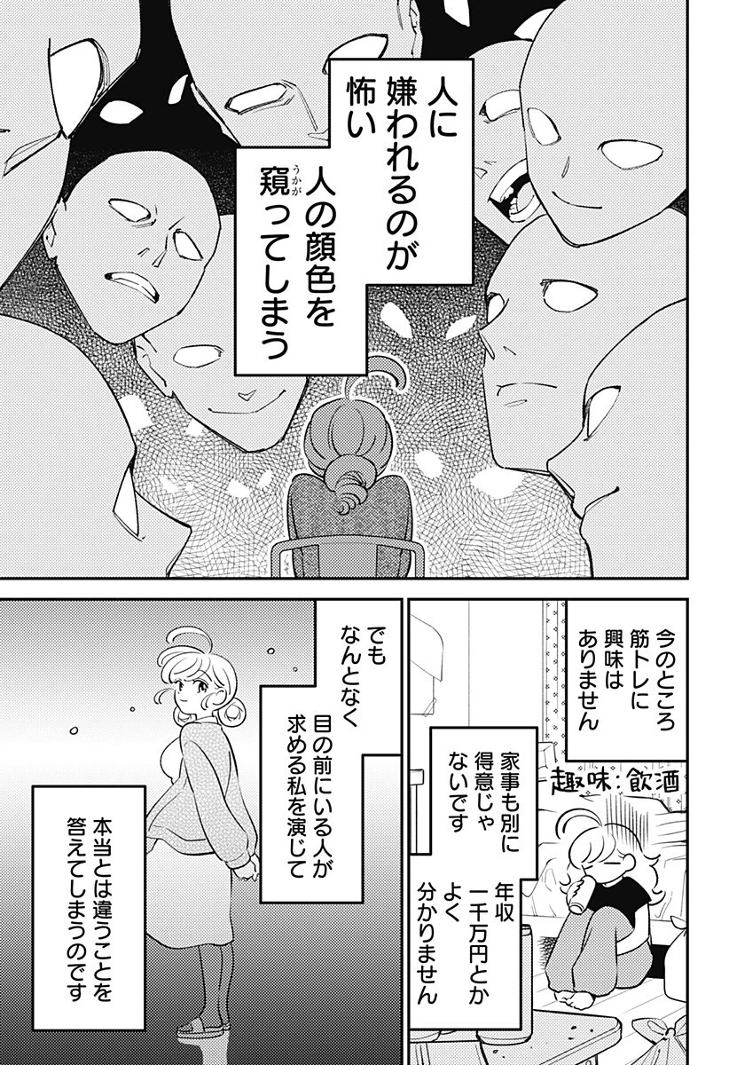 にこにこ元気ハッピーちゃん 第12話 - 7