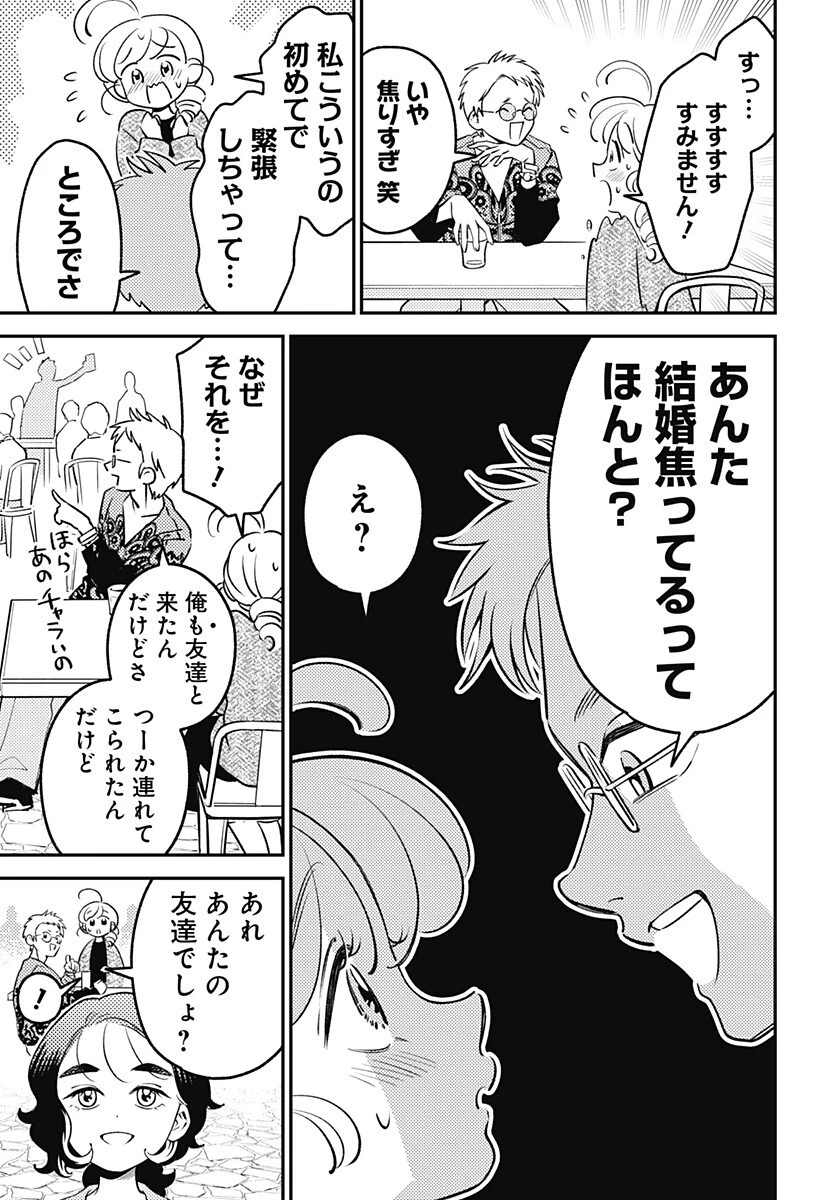 にこにこ元気ハッピーちゃん 第12話 - 9