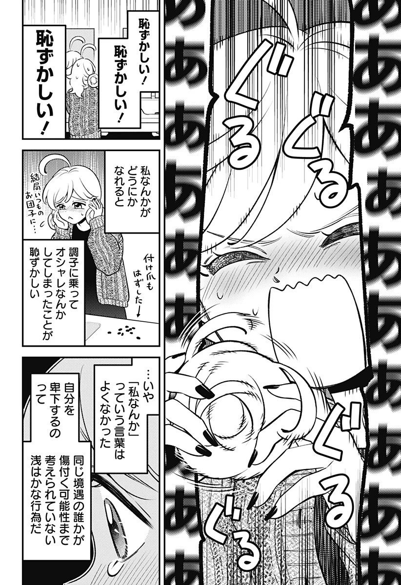 にこにこ元気ハッピーちゃん 第12話 - 12