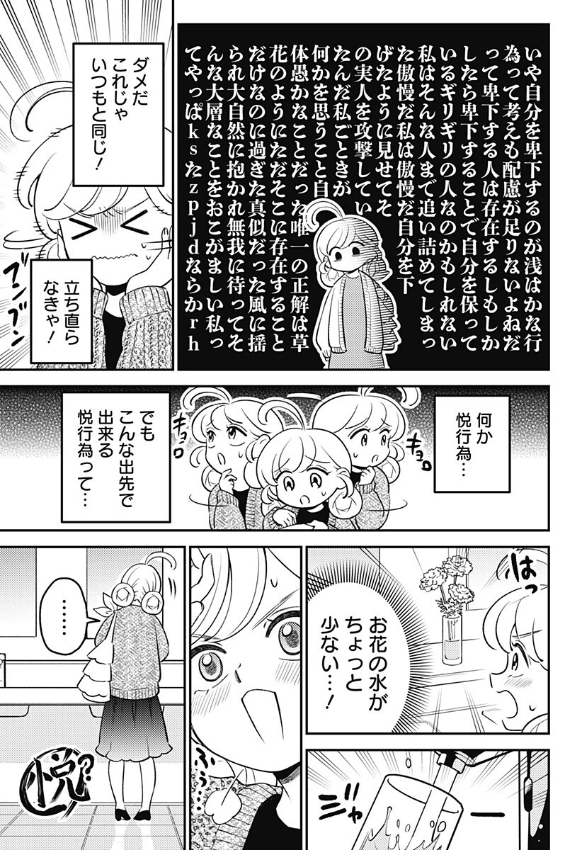 にこにこ元気ハッピーちゃん 第12話 - 13