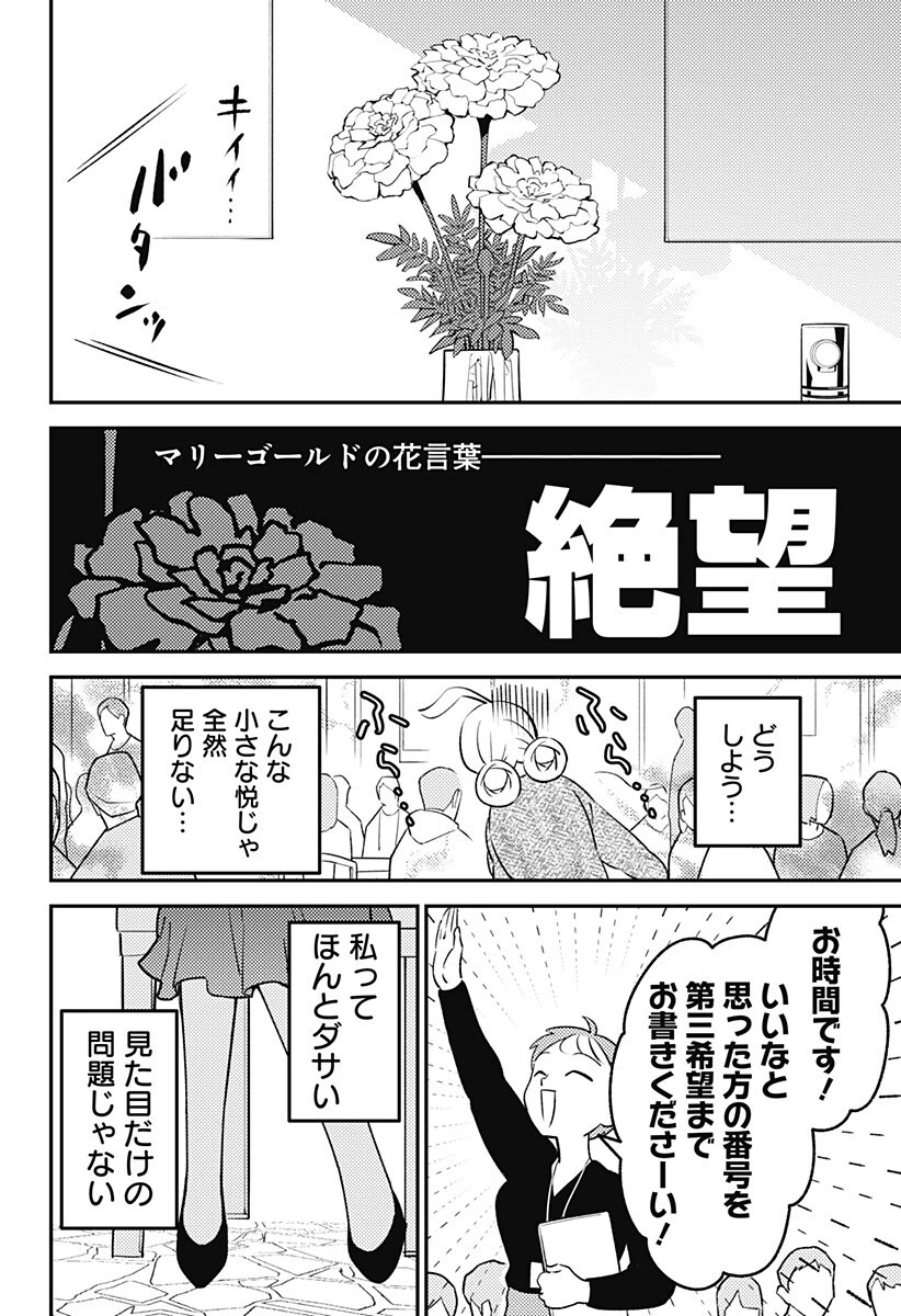 にこにこ元気ハッピーちゃん 第12話 - 14