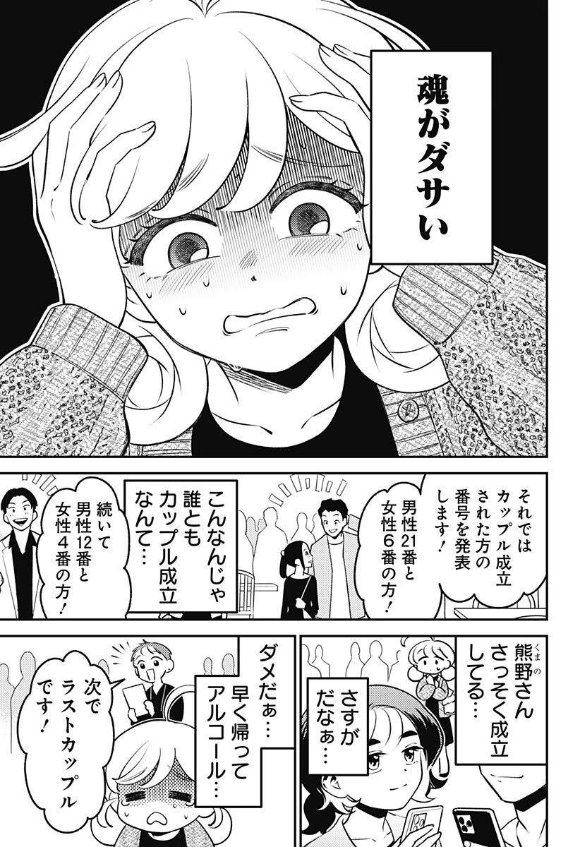 にこにこ元気ハッピーちゃん 第12話 - 15