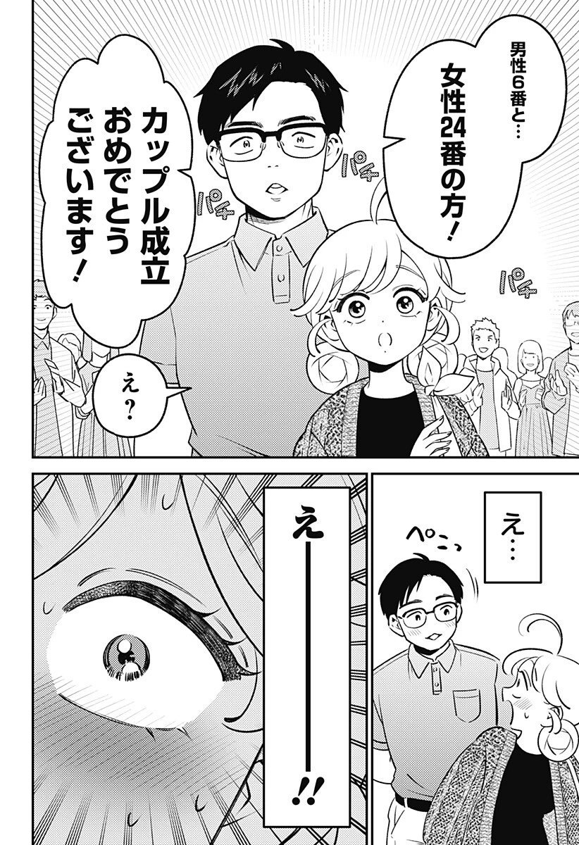 にこにこ元気ハッピーちゃん 第12話 - 16