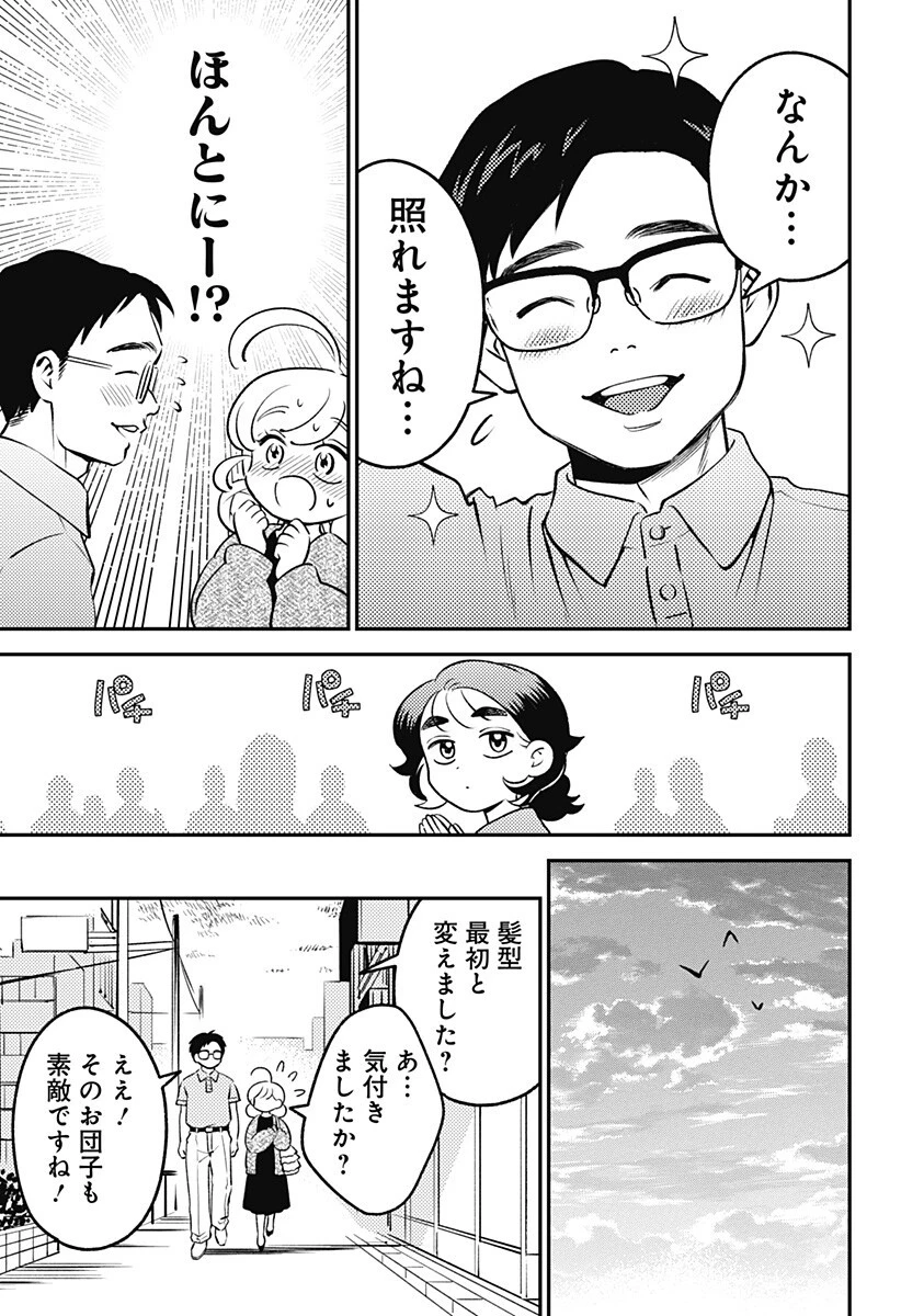 にこにこ元気ハッピーちゃん 第12話 - 17