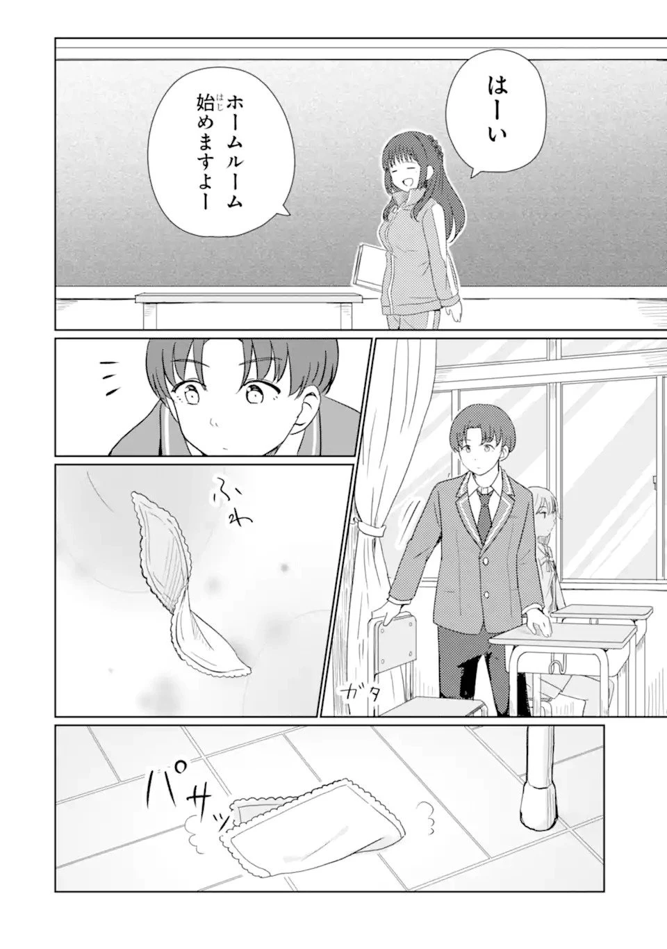 陽キャになった俺の青春至上主義 第1話 - 22