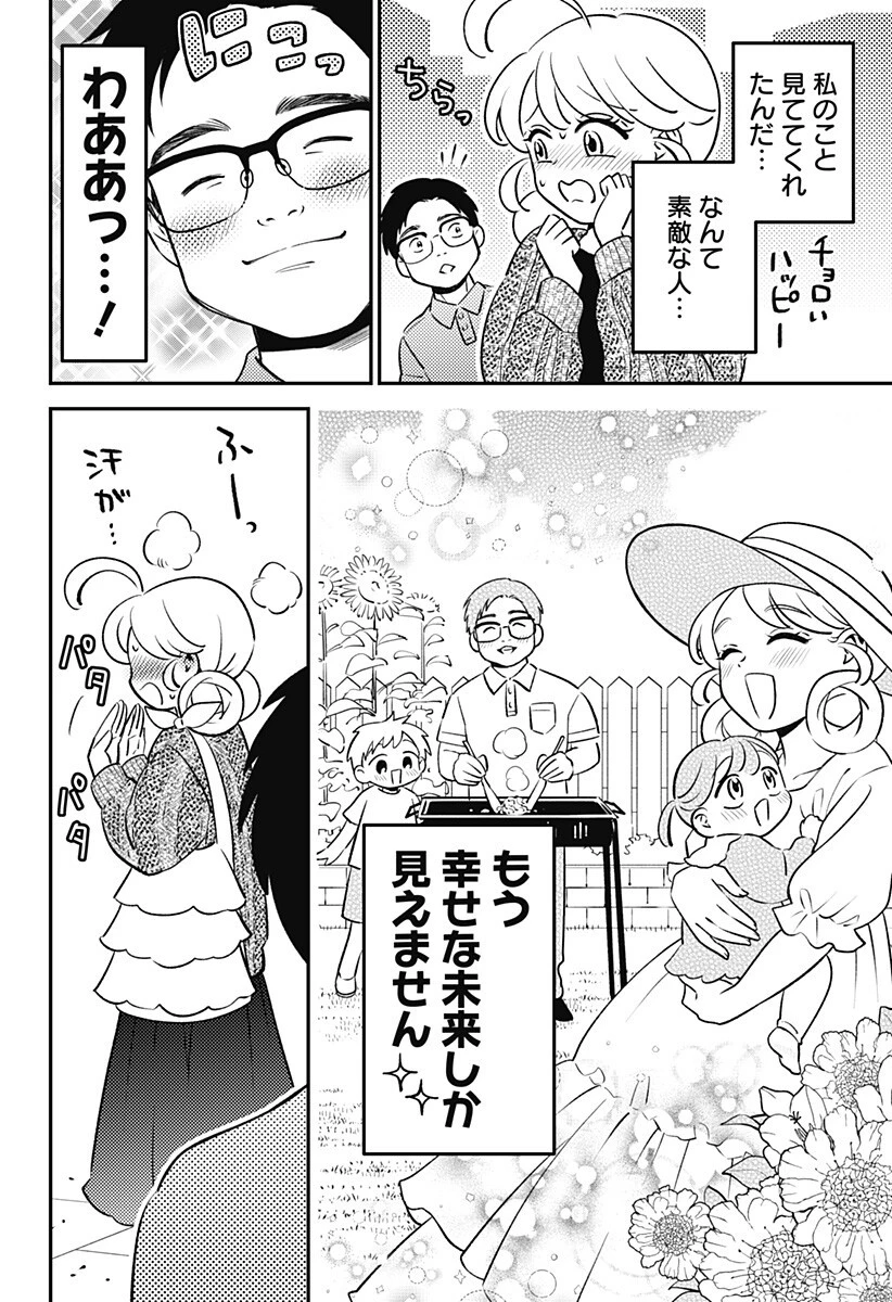 にこにこ元気ハッピーちゃん 第12話 - 18