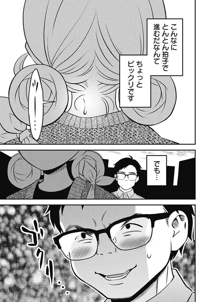 にこにこ元気ハッピーちゃん 第12話 - 19