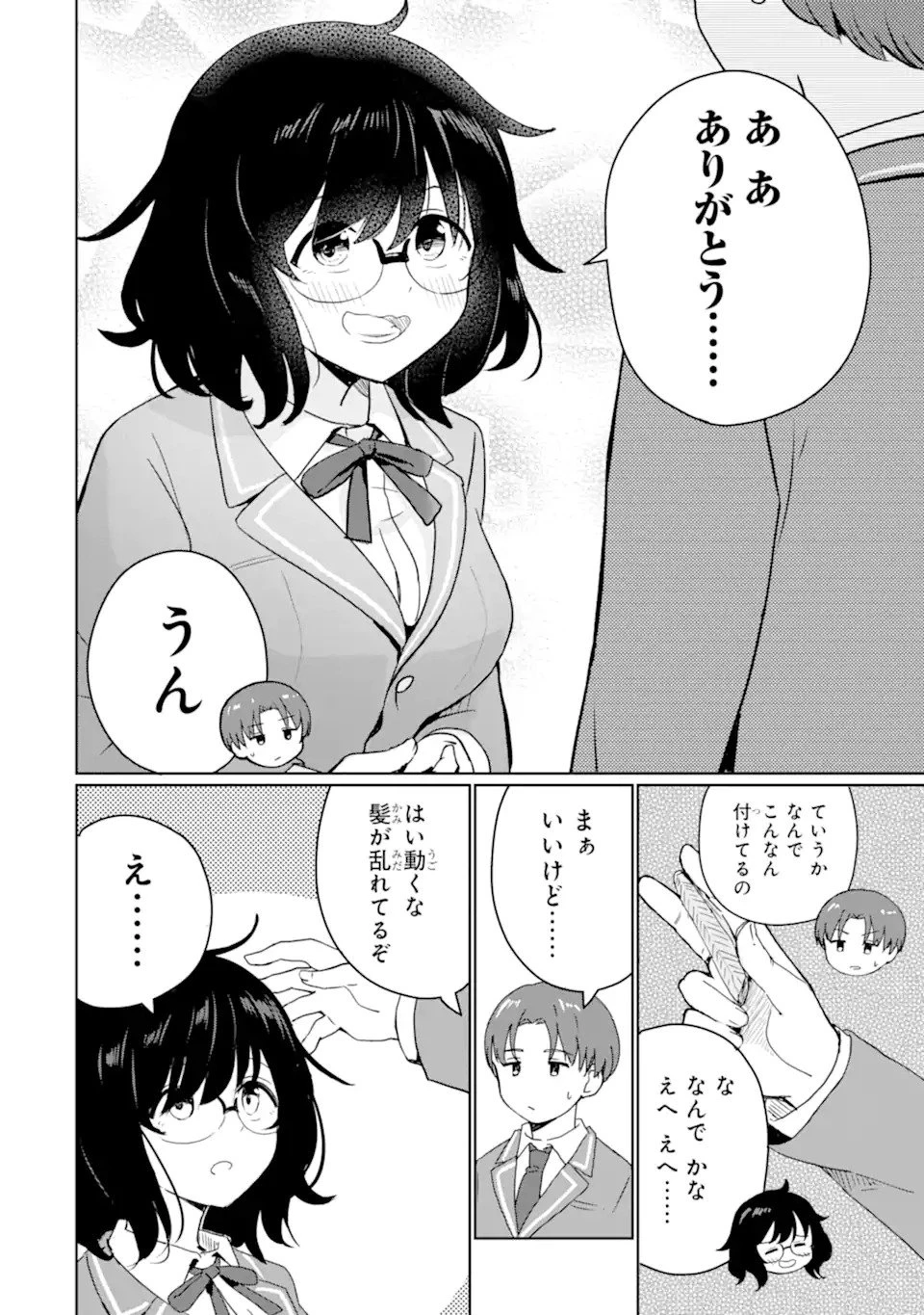陽キャになった俺の青春至上主義 第1話 - 32