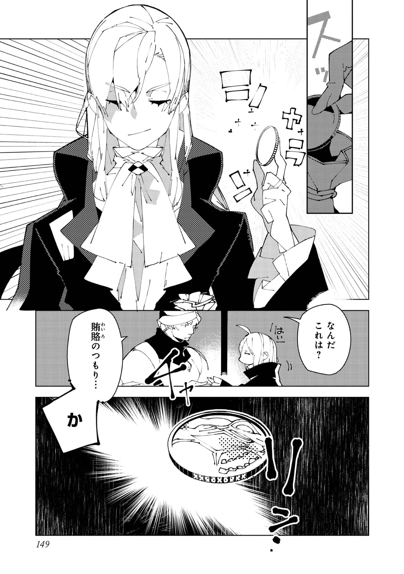 隻眼・隻腕・隻脚の魔術師@COMIC～森の小屋に籠っていたら早2000年。気づけば魔神と呼ばれていた。僕はただ魔術の探求をしたいだけなのに～ 第37話 - 15