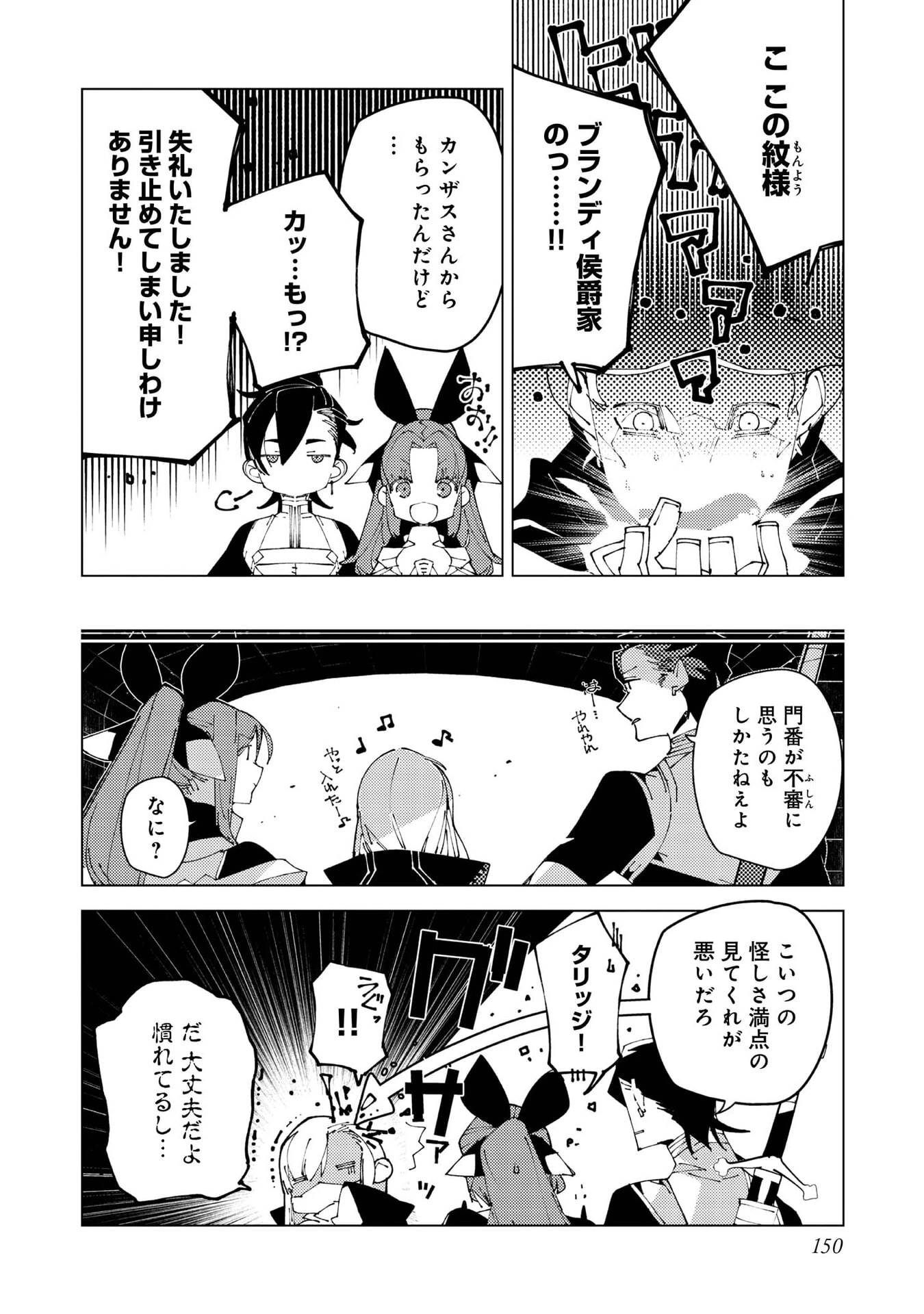 隻眼・隻腕・隻脚の魔術師@COMIC～森の小屋に籠っていたら早2000年。気づけば魔神と呼ばれていた。僕はただ魔術の探求をしたいだけなのに～ 第37話 - 16