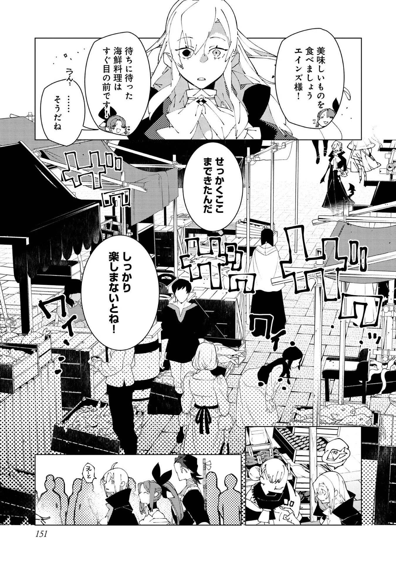隻眼・隻腕・隻脚の魔術師@COMIC～森の小屋に籠っていたら早2000年。気づけば魔神と呼ばれていた。僕はただ魔術の探求をしたいだけなのに～ 第37話 - 17