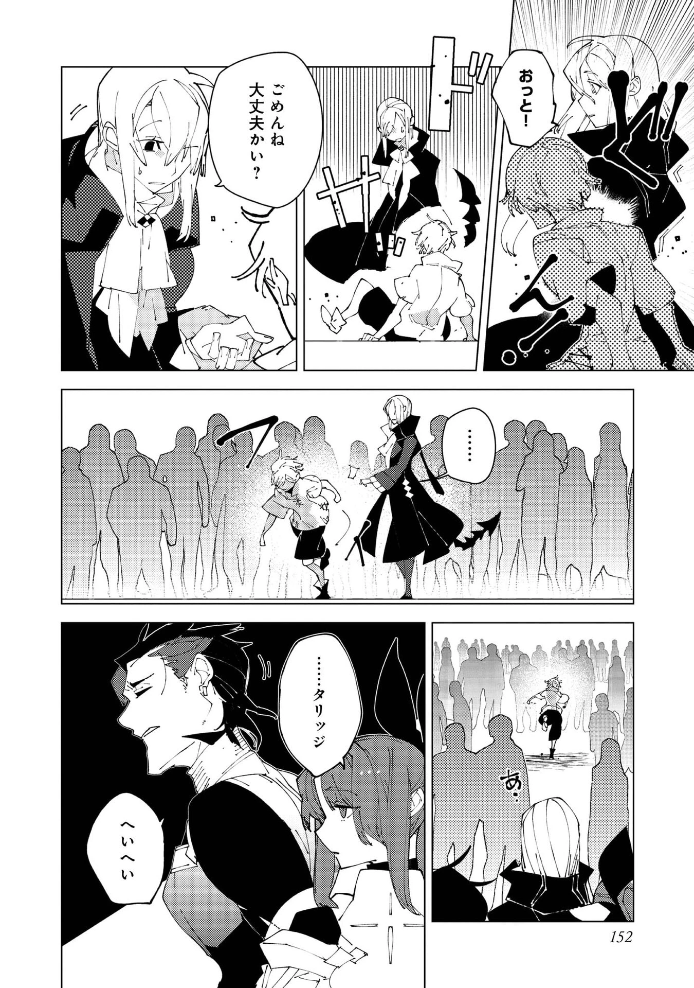 隻眼・隻腕・隻脚の魔術師@COMIC～森の小屋に籠っていたら早2000年。気づけば魔神と呼ばれていた。僕はただ魔術の探求をしたいだけなのに～ 第37話 - 18