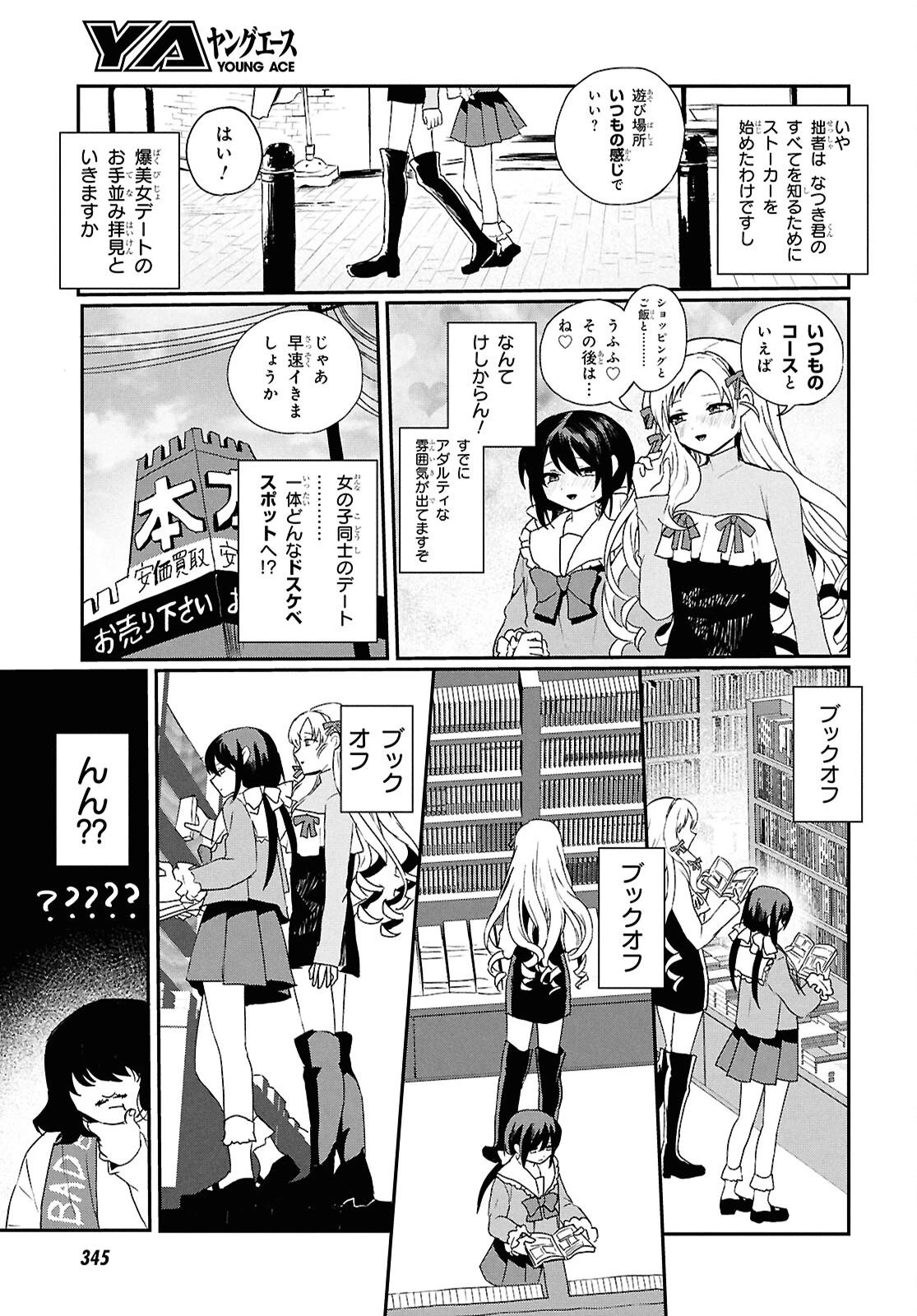 祖母ドル 第23話 - 3