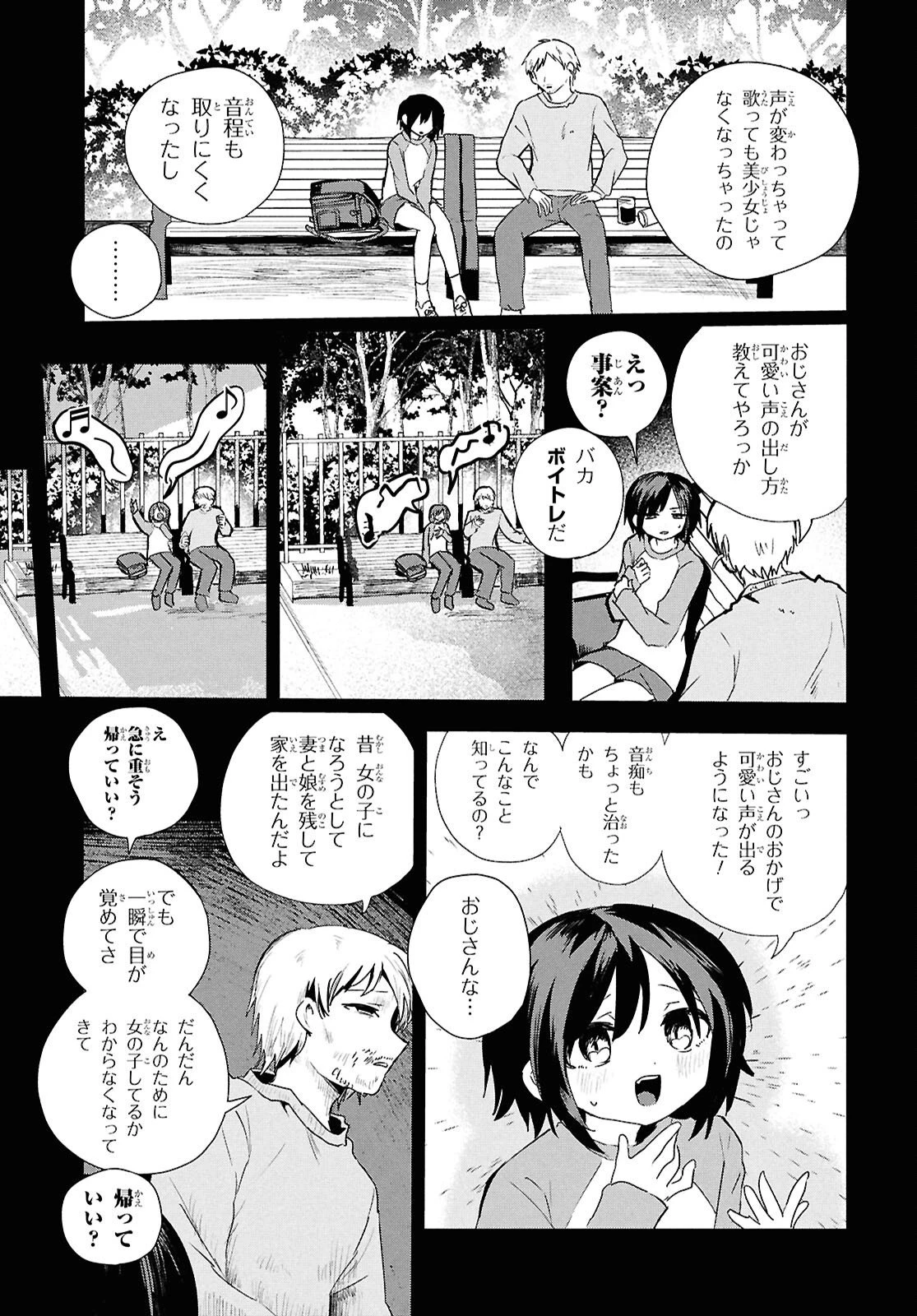 祖母ドル 第23話 - 7