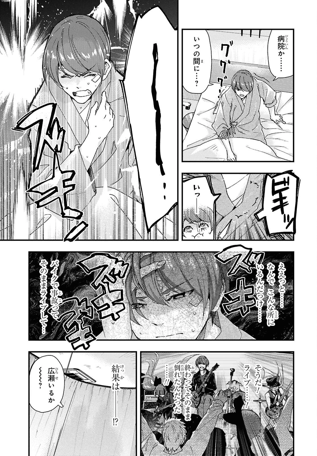 Beast of Man ～デスメタル魔人伝 地獄のライブ拷問黙示録～ 第10話 - 3