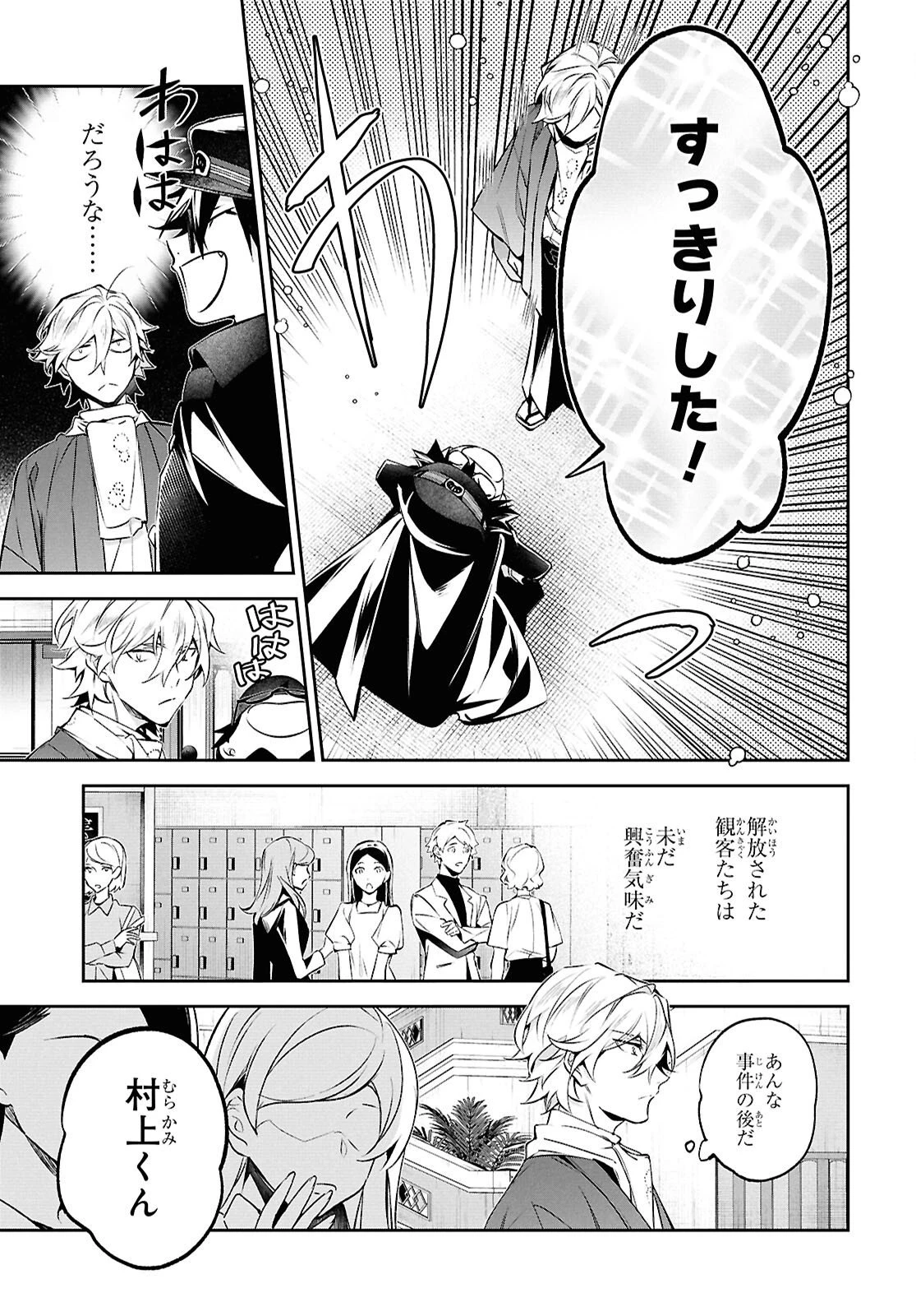 文豪ストレイドッグス 探偵社設立秘話 第15話 - 4