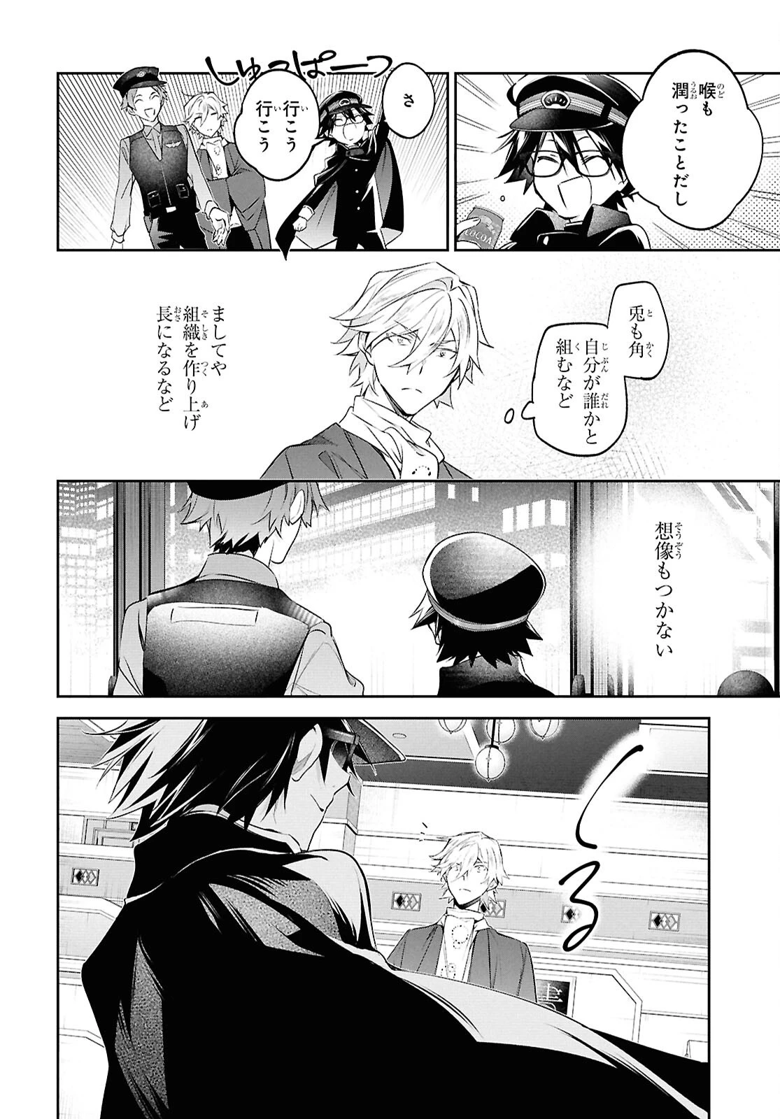 文豪ストレイドッグス 探偵社設立秘話 第15話 - 29