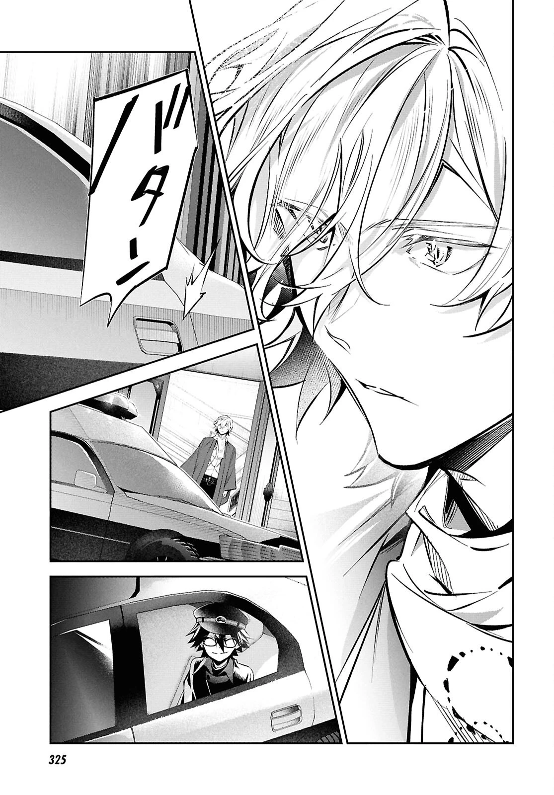 文豪ストレイドッグス 探偵社設立秘話 第15話 - 34