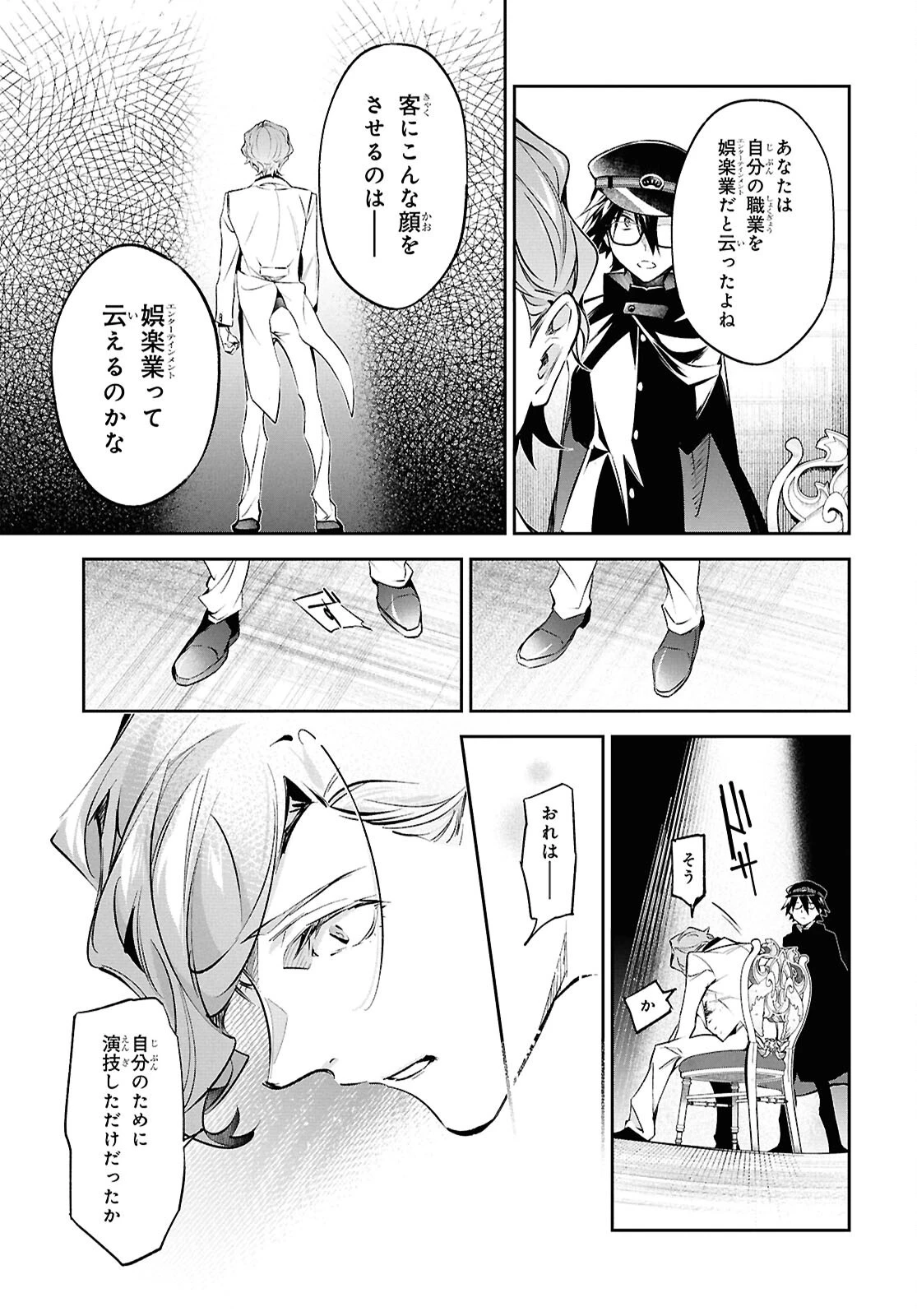 文豪ストレイドッグス 探偵社設立秘話 第14話 - 21