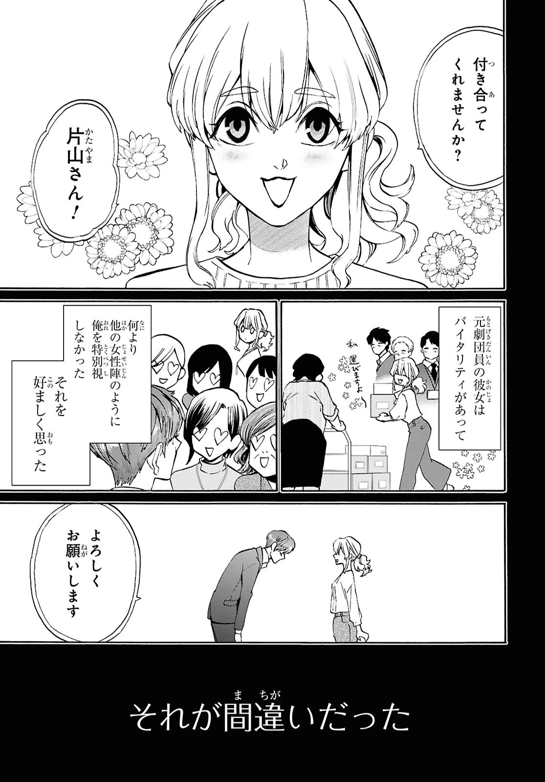 漆黒の慕情 第4話 - 15