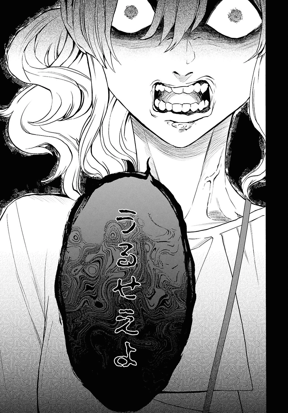 漆黒の慕情 第5話 - 23