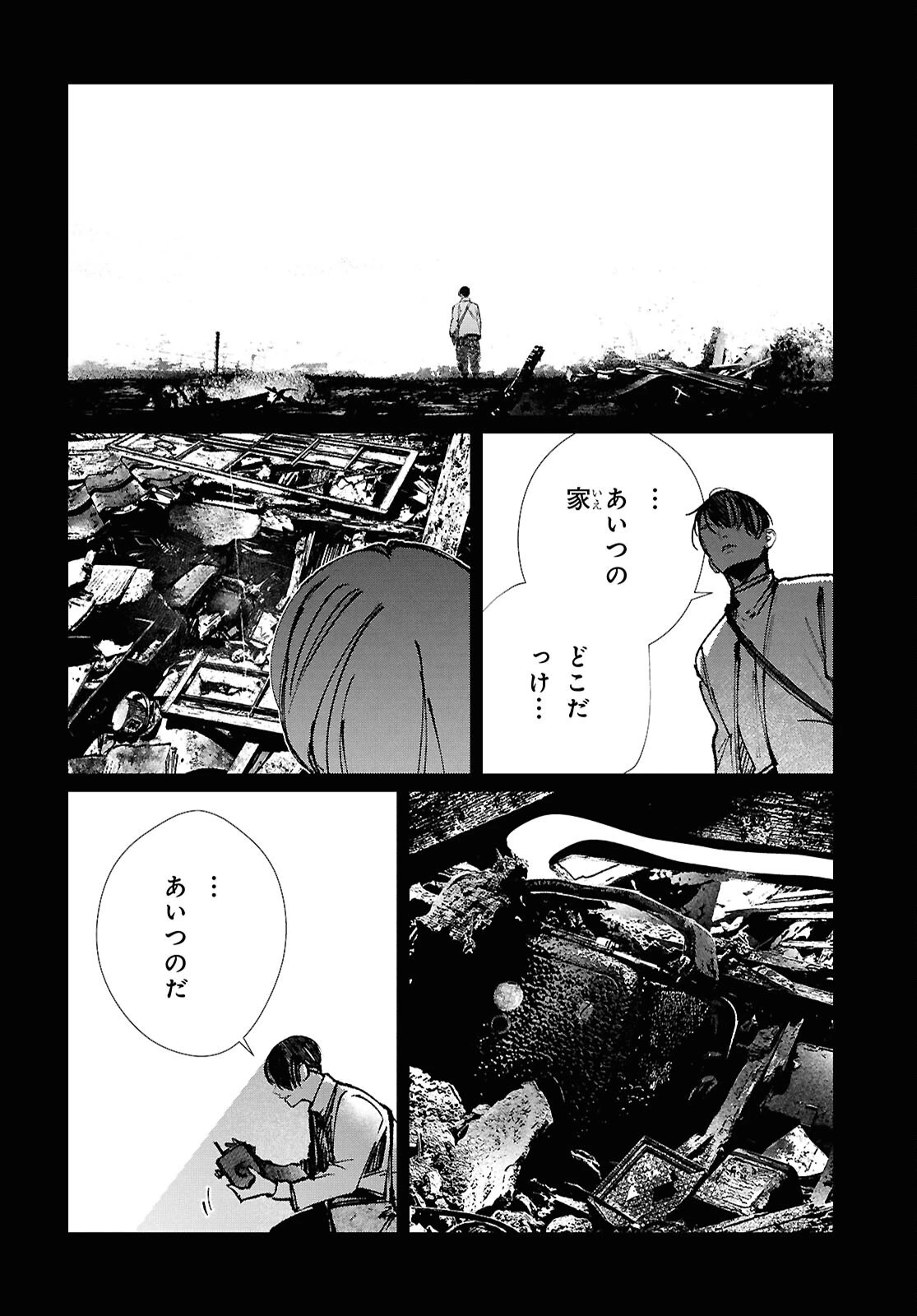 東京オルタナティヴ 第66話 - 12