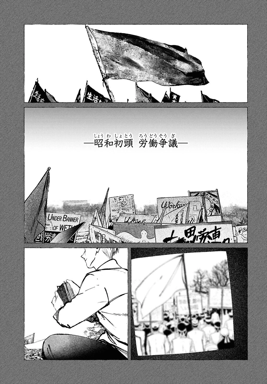 東京オルタナティヴ 第66話 - 15