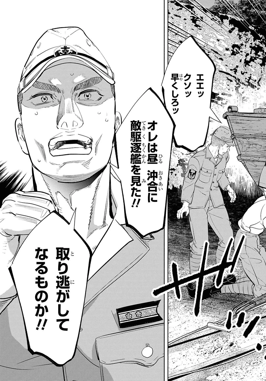 アプネア ～特命課戦史漂流記～ 第11話 - 5