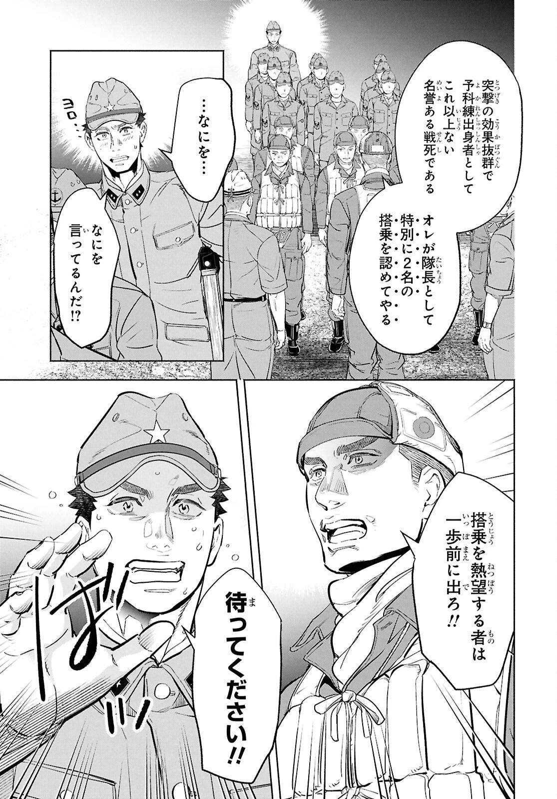 アプネア ～特命課戦史漂流記～ 第11話 - 13