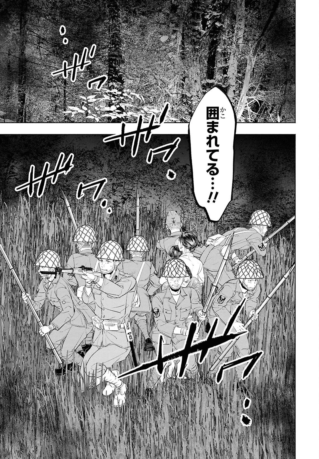 アプネア ～特命課戦史漂流記～ 第12話 - 11