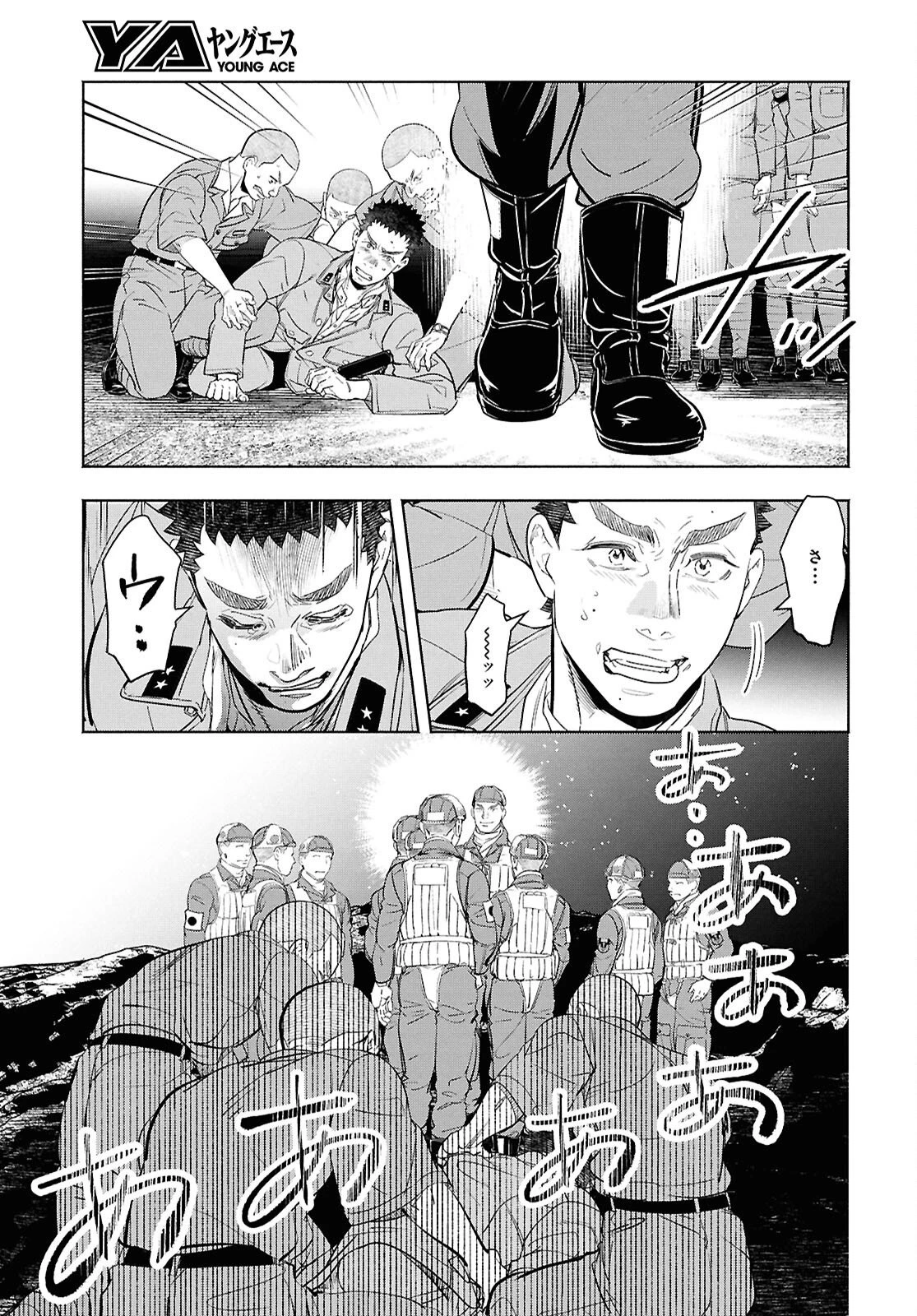 アプネア ～特命課戦史漂流記～ 第11話 - 19