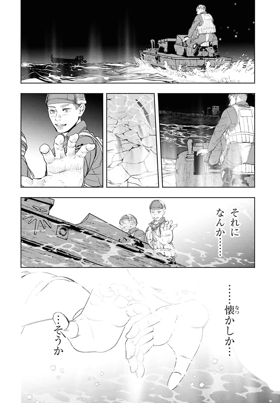 アプネア ～特命課戦史漂流記～ 第11話 - 30