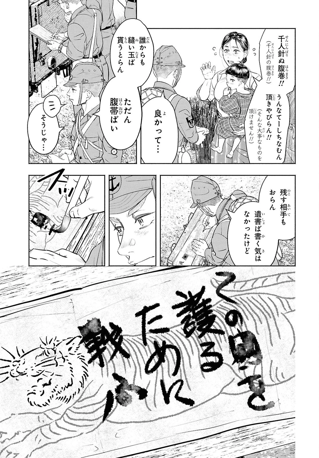 アプネア ～特命課戦史漂流記～ 第12話 - 29