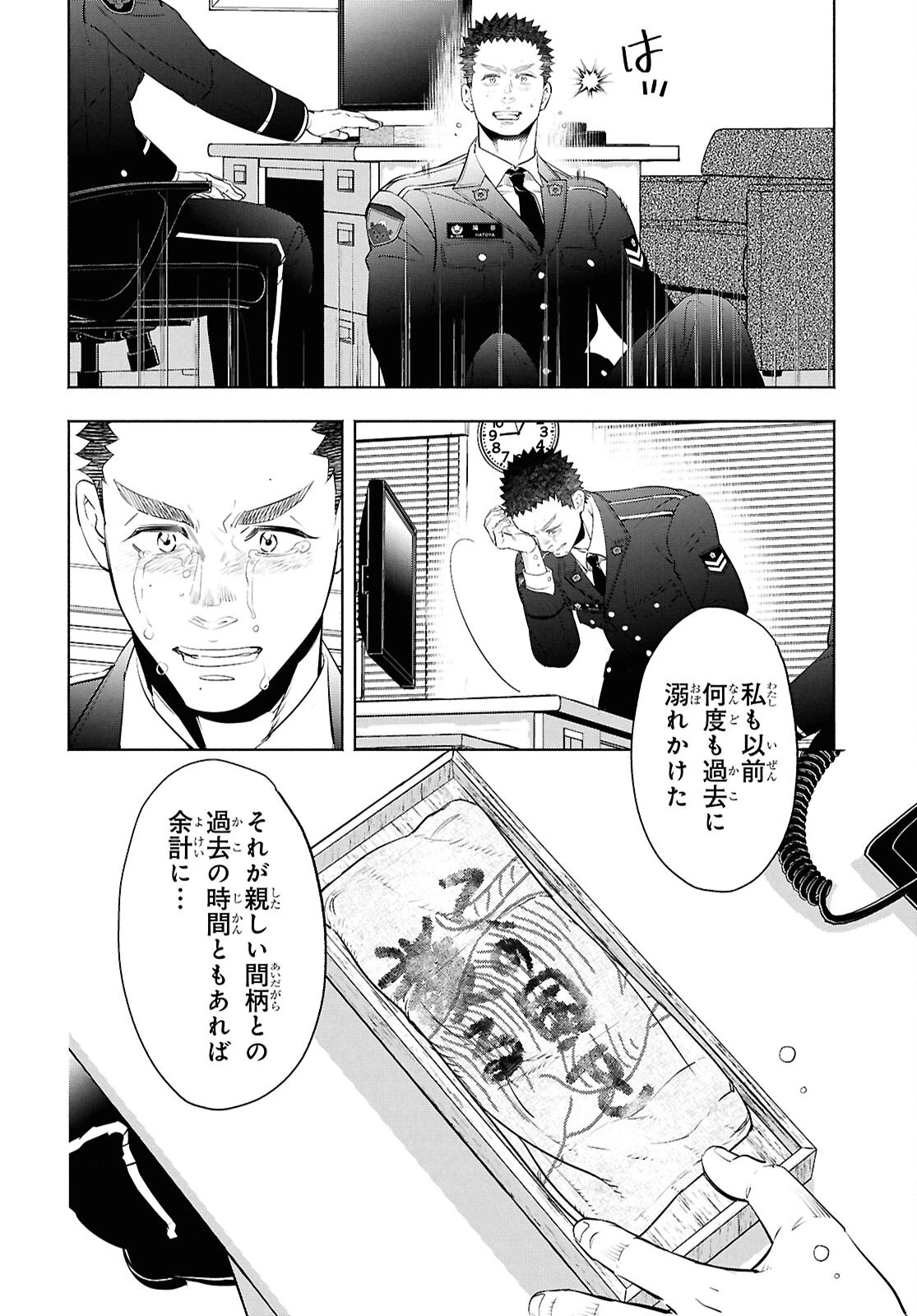 アプネア ～特命課戦史漂流記～ 第12話 - 34