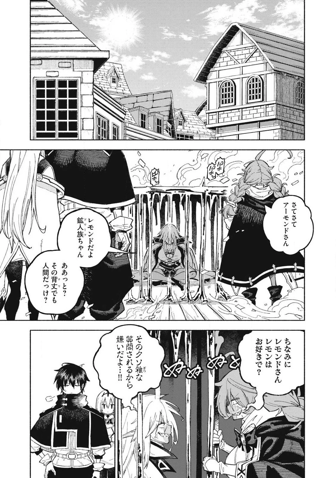技巧貸与<スキル・レンダー>のとりかえし～トイチって最初に言ったよな?～ ・rendaa> 第119話 - 1