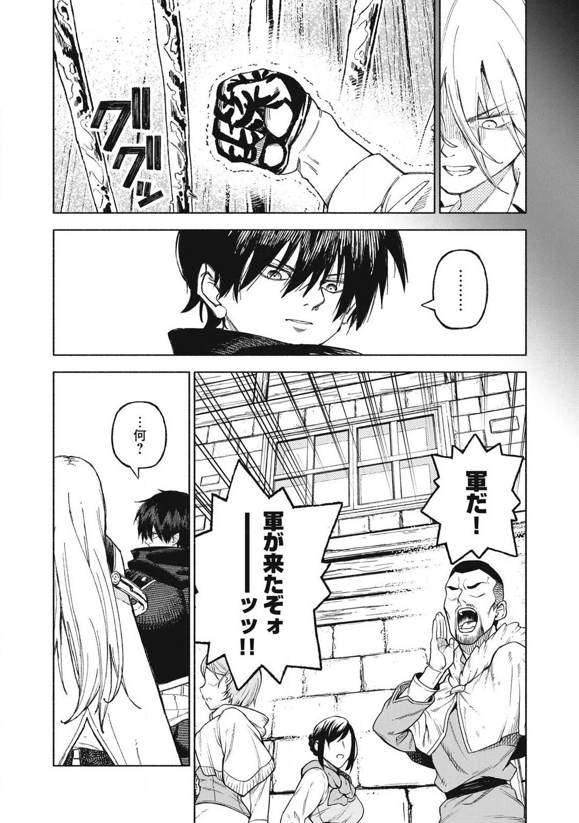 技巧貸与<スキル・レンダー>のとりかえし～トイチって最初に言ったよな?～ ・rendaa> 第119話 - 7