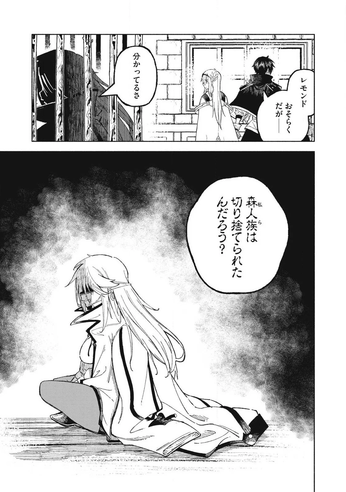 技巧貸与<スキル・レンダー>のとりかえし～トイチって最初に言ったよな?～ ・rendaa> 第119話 - 11
