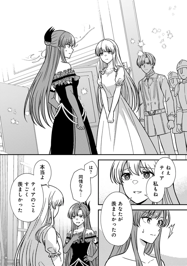 夢見の公爵令嬢は婚約破棄をご所望です 第9話 - 10