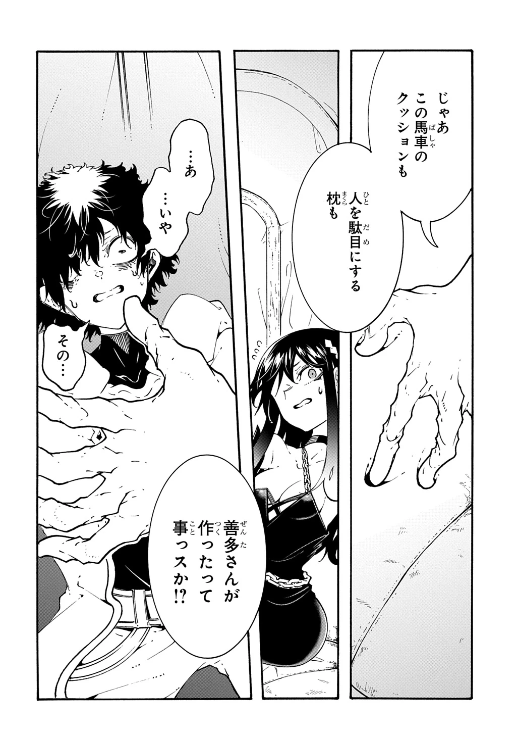 めっちゃ召喚された件 THE COMIC 第57話 - 3
