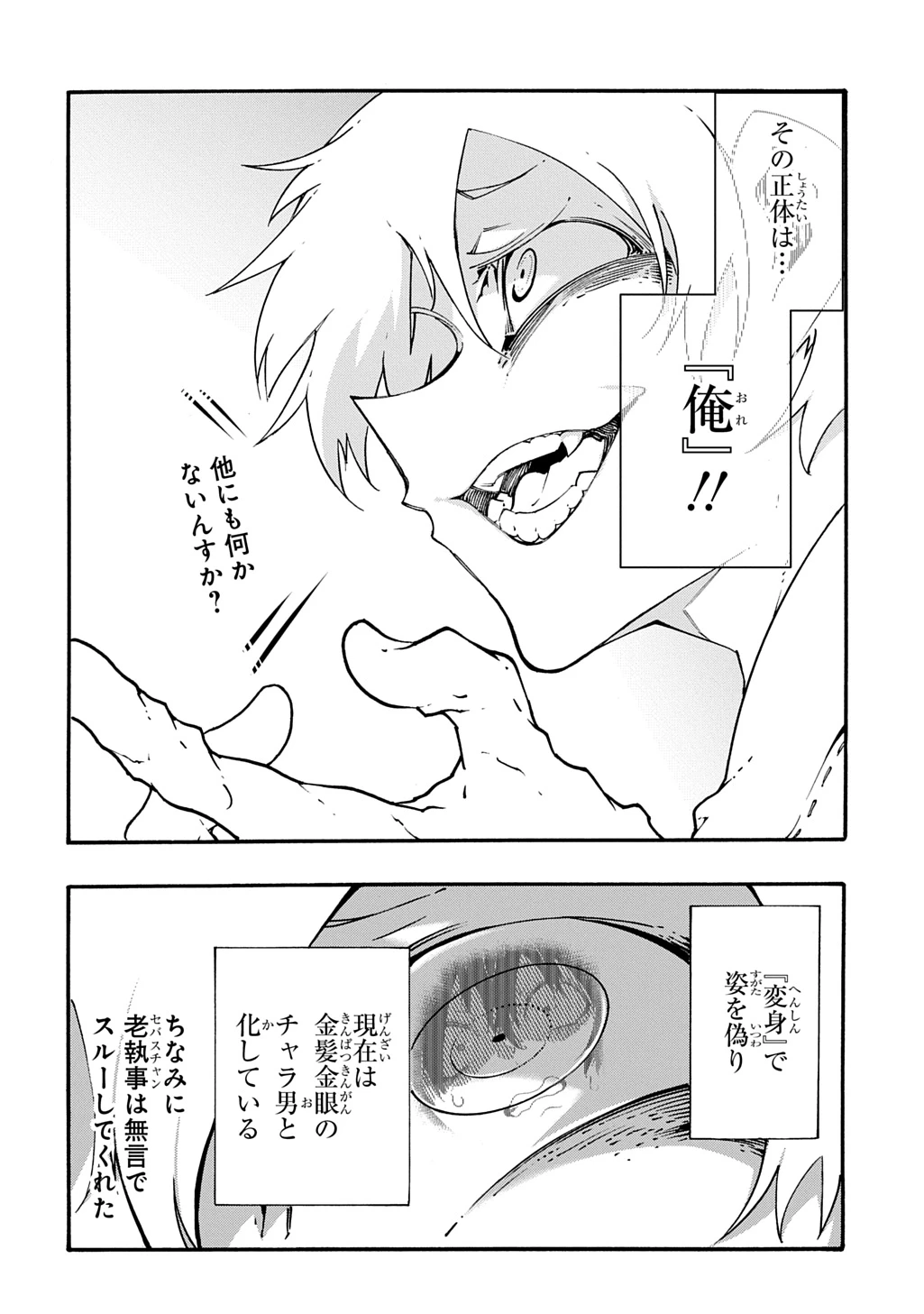 めっちゃ召喚された件 THE COMIC 第57話 - 5