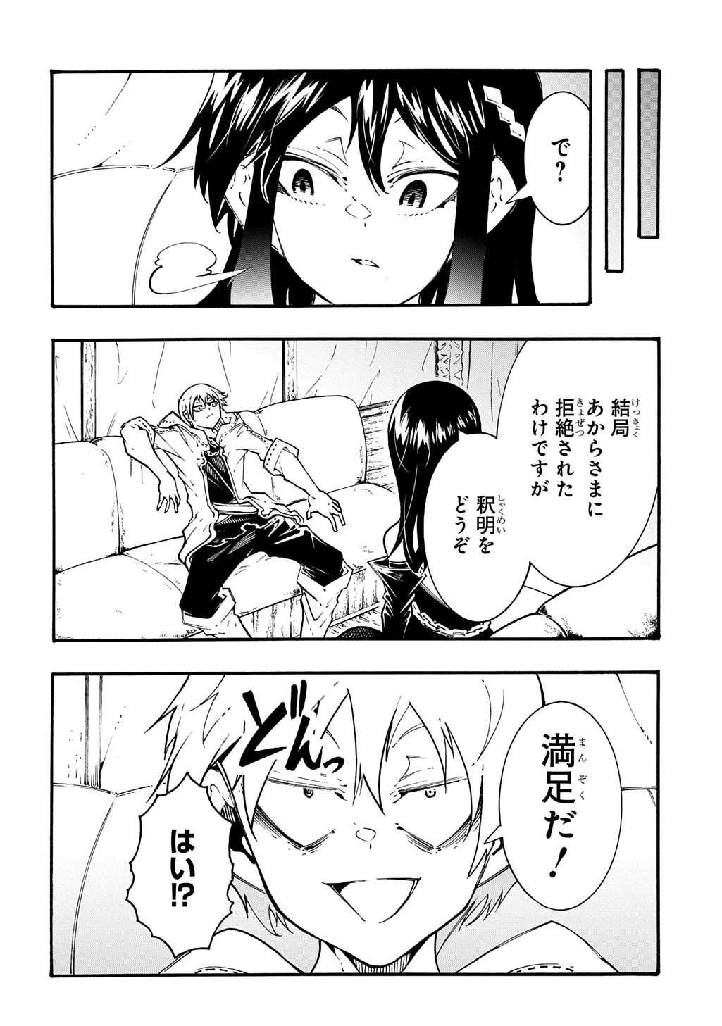 めっちゃ召喚された件 THE COMIC 第57話 - 7