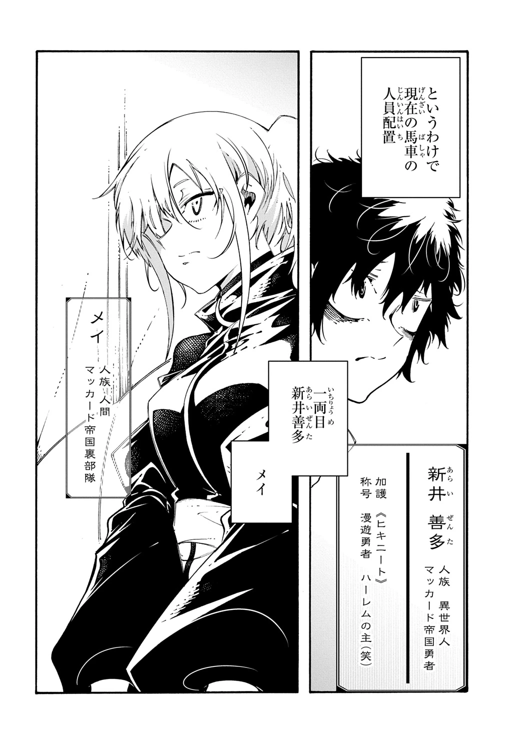 めっちゃ召喚された件 THE COMIC 第57話 - 9