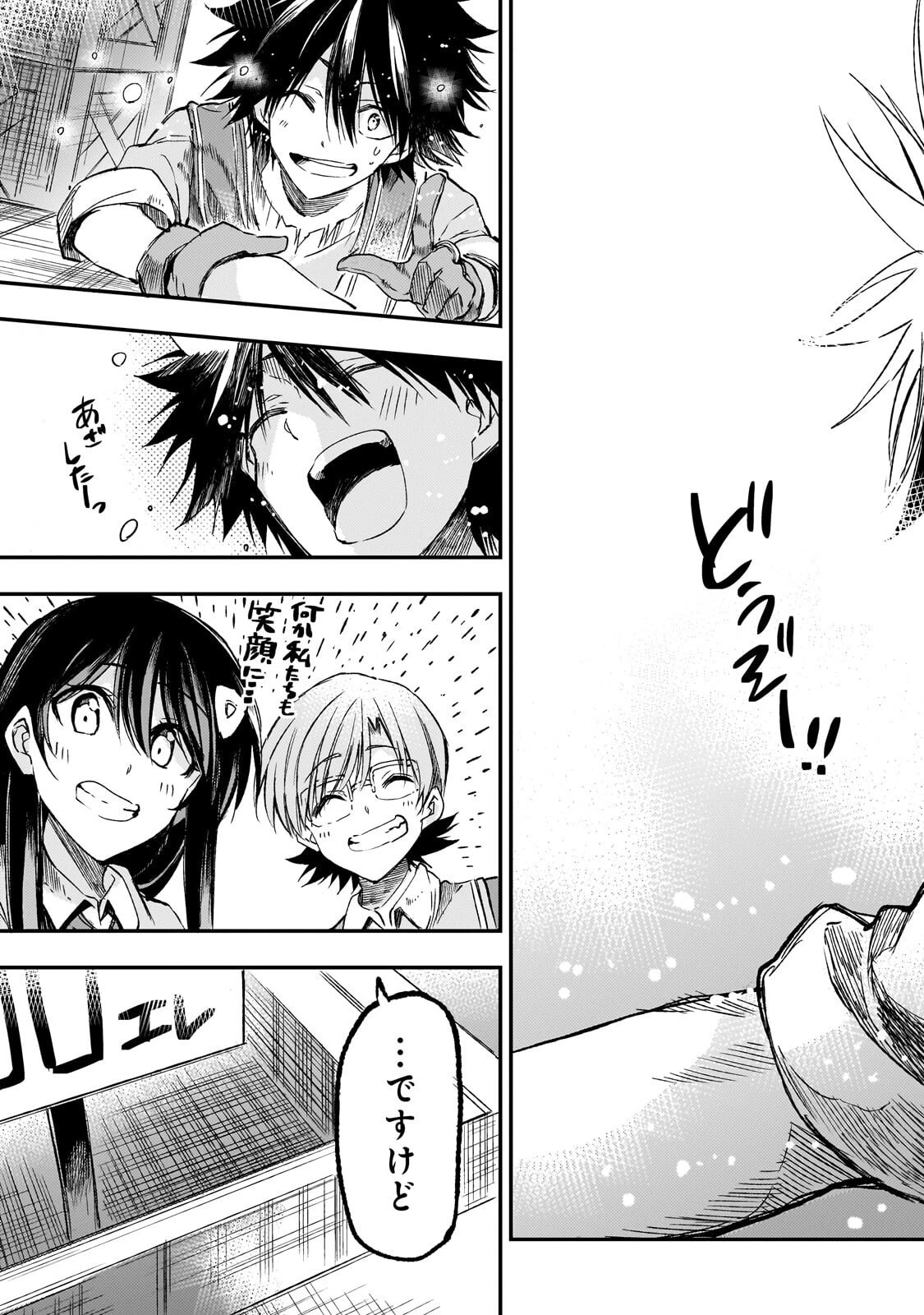 ひとりぼっちの異世界攻略 第324話 - 5