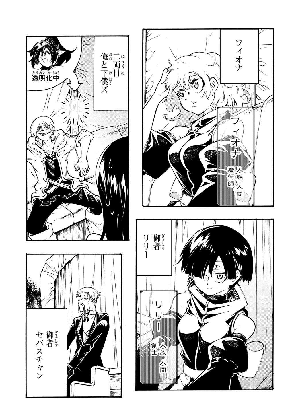 めっちゃ召喚された件 THE COMIC 第57話 - 10