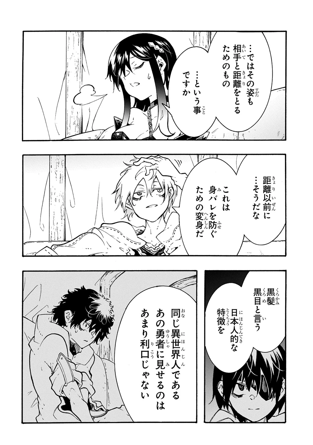 めっちゃ召喚された件 THE COMIC 第57話 - 11