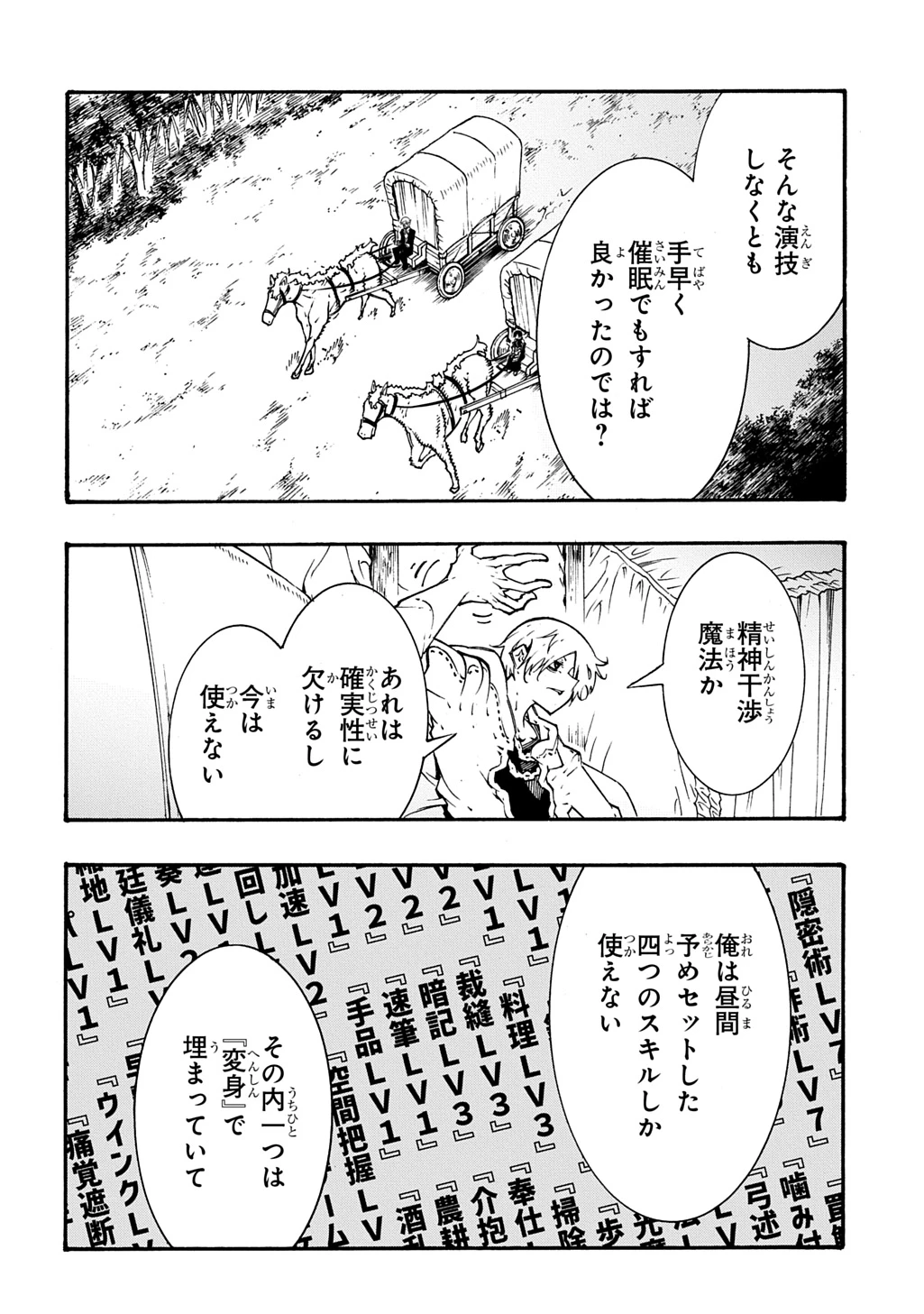 めっちゃ召喚された件 THE COMIC 第57話 - 17