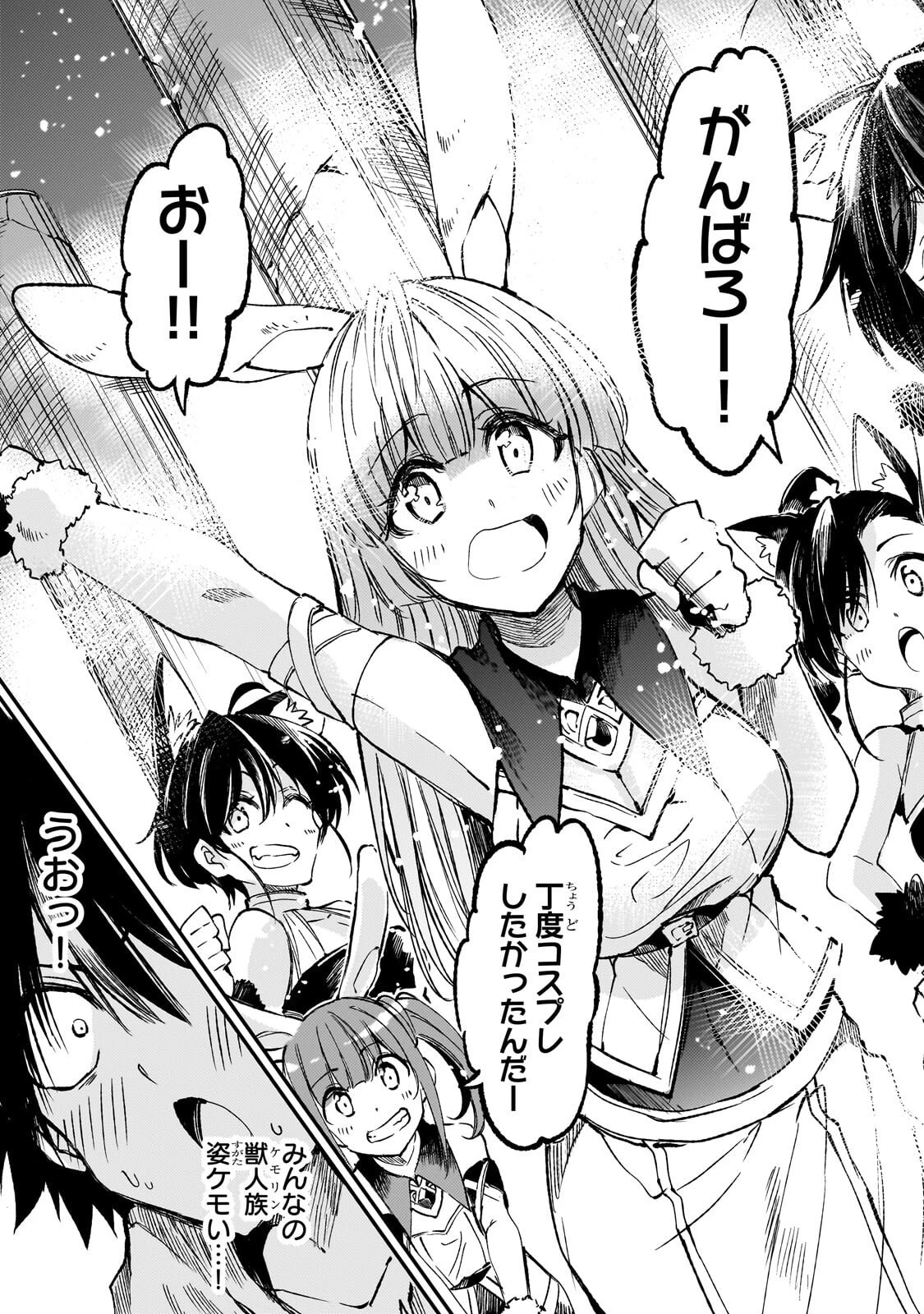 ひとりぼっちの異世界攻略 第324話 - 13